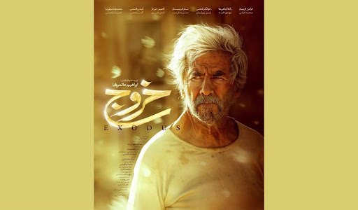سی و هشتمین جشنواره فیلم فجر جشنواره فیلم فجر 98