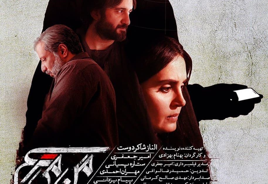 جشنواره فیلم فجر ۳۸؛ نقد فیلم سینمایی «من می‌ترسم»