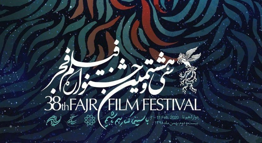 فیلم های جشنواره فیلم فجر ۹۸ را در ۷۰ سینما تهران و شهرستان‌ها ببینید