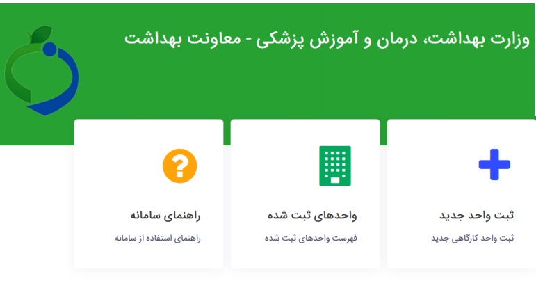 مجوز فعالیت اصناف