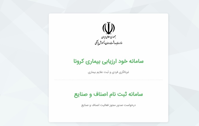 راهنمای دریافت مجوز اصناف