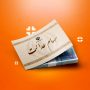 چطور سهام عدالت را بفروشیم؟ راهنمای کامل فروش سهام عدالت در سال ۱۴۰۵