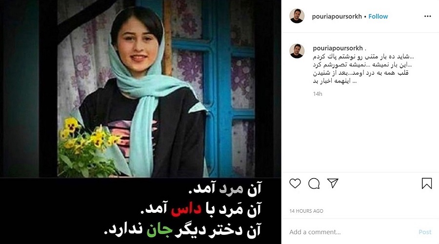واکنش اینستاگرامی هنرمندان به قتل رومینا اشرفی: «همه مقصریم»