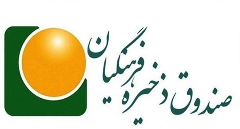 آخرین خبرها از صندوق ذخیره فرهنگیان در بهار ۹۹؛ «بانک فرهنگیان» در راه است