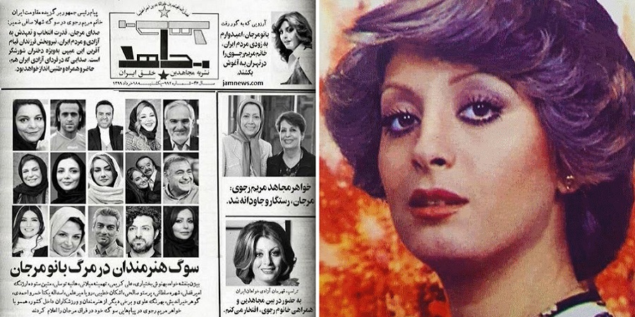 واکنش اینستاگرامی هنرمندان به انتشار نامشان در روزنامه منافقین