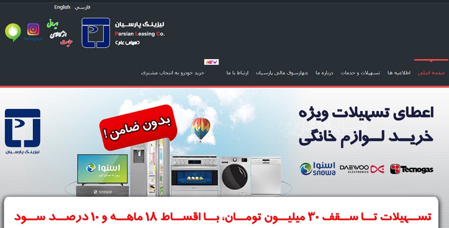 تصویر سایت شرکت لیزینگ پارسیان