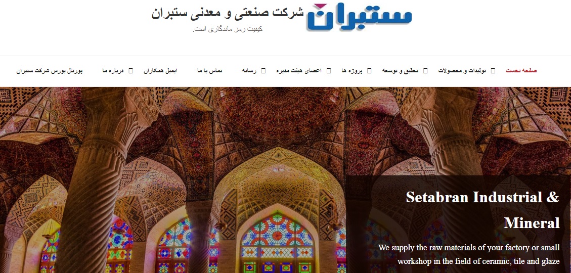 عرضه اولیه ستبرا عرضه اولیه ستبرا