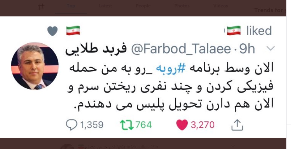 فربد طلایی