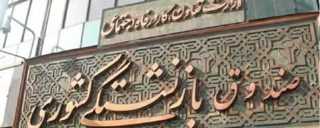 جزییاتی درباره پرداخت وام ضروری بازنشستگان از مهر ۹۹