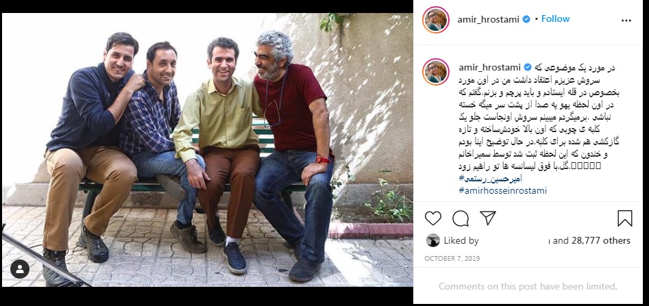 دیدار با امیر حسین رستمی: «تورج» سریال ۰۲۱ شبکه ۳