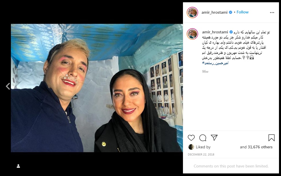 دیدار با امیر حسین رستمی: «تورج» سریال ۰۲۱ شبکه ۳
