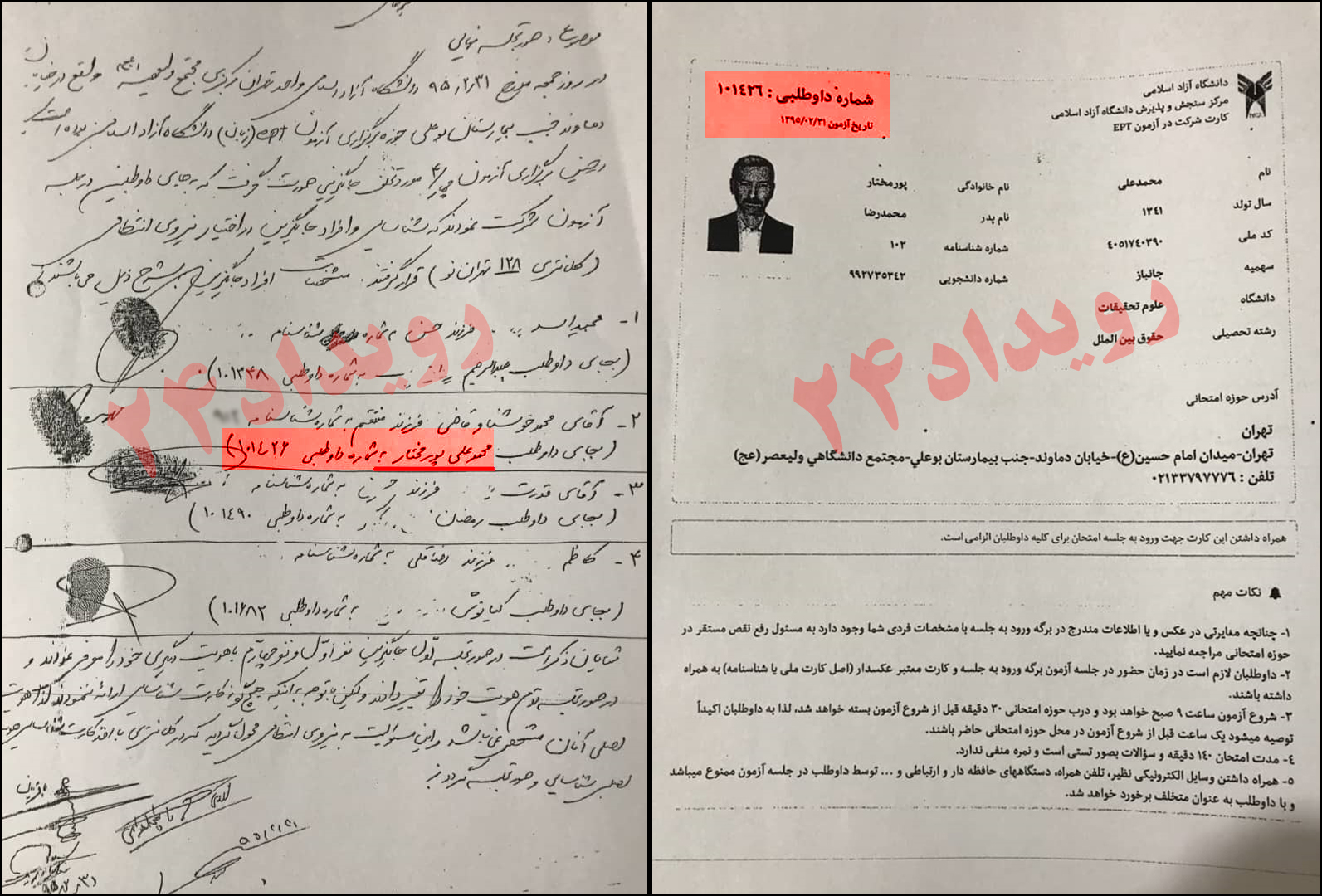 بر اساس اسناد منتشر شده، محمد علی پورمختار نماینده سابق مجلس شورای اسلامی در امتحان ورودی دانشگاه آزاد در مقطع دکتری مرتکب تقلب شده است.