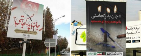 جان پدر کجاستی ؛ ماجرای بنرهای جدید شهرداری چیست؟