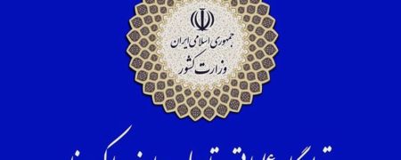 پاسخ ستاد ملی مبارزه با کرونا به سوالات شهروندان در مورد محدودیت های دو هفته‌ای