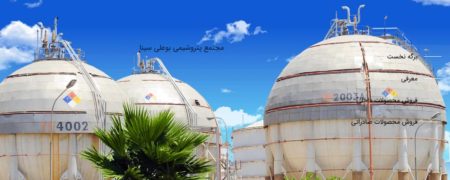 «بوعلی» ثبت‌ نماد شد: داستان غول آروماتیک ایران در فرابورس