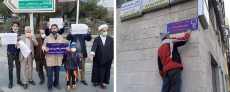 اقدام خودجوش برای تغییر نام خیابان شجریان به شهید فخری زاده