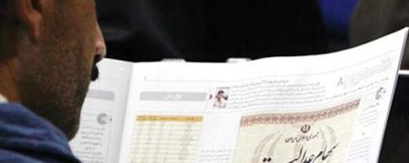 سهام عدالت مستقیم یا غیرمستقیم؛ ارزش واقعی کدام یک بیشتر است؟