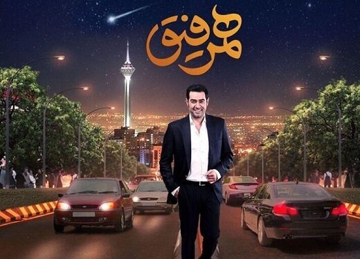 برنامه تاک شو همرفیق با اجرای شهاب حسینی و اسپانسری اپلیکیشن آپ ساخته شده و به صورت هفتگی هر پنج شنبه از طریق سرویس نماوا پخش خواهد شد.