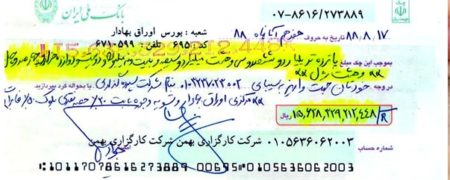 تغییرات قانون چک از ۲۲  آذر: جولان چک‌های برگشتی در اقتصاد ۹۹