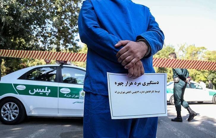 درس‌هایی از دستگیری مرد هزار چهره تهرانی ها