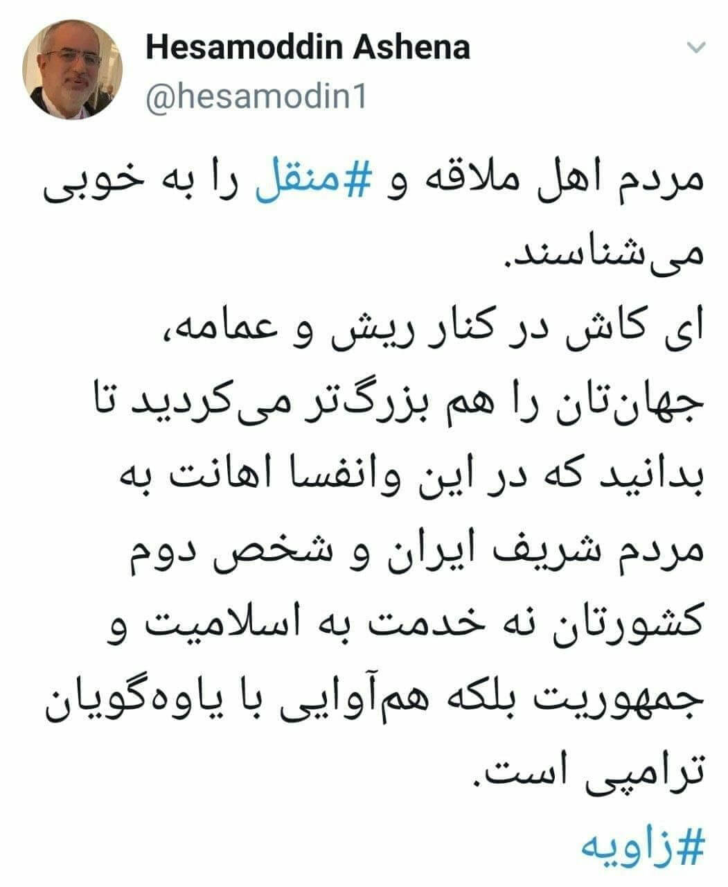 حجت الاسلام احمد جهان بزرگی در برنامه مناظره سیاسی «زاویه» از شبکه چهارم سیما اهانت های بی سابقه ای به حسن روحانی می کند.
