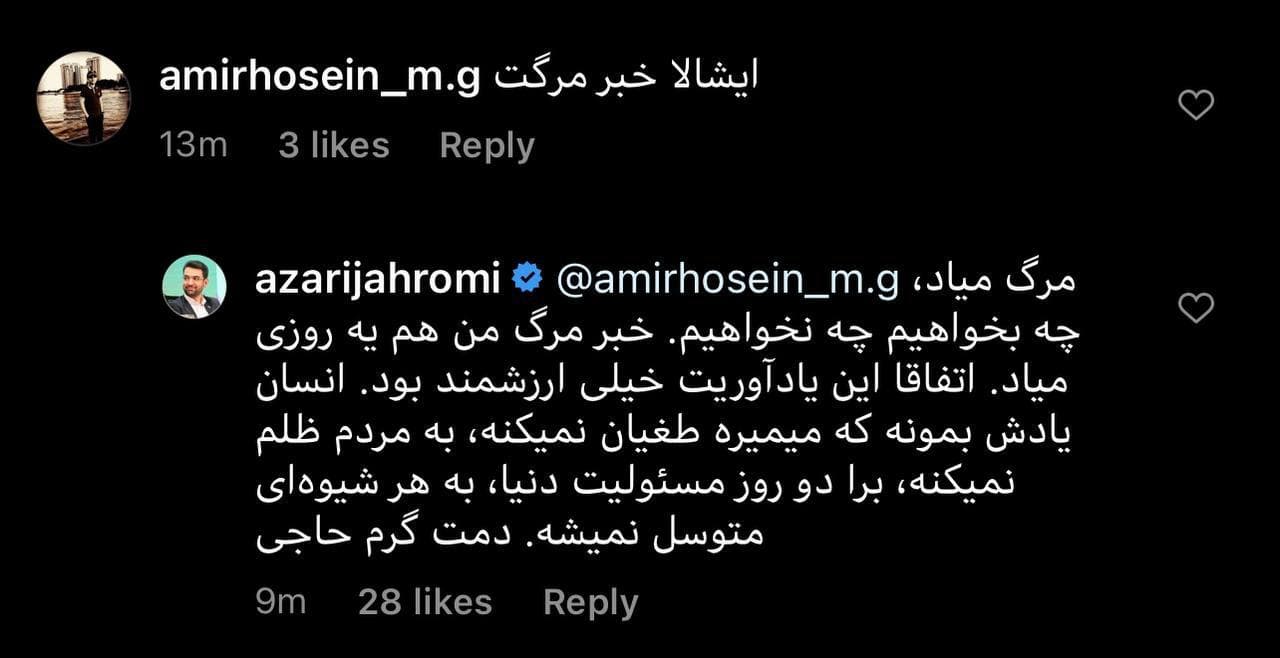 محمد رضا آذری جهرمی وزیر ارتباطات و فناوری اطلاعات در توییتر به آرزوی مرگ یکی از کاربران برای خود واکنش جالبی نشان داده است