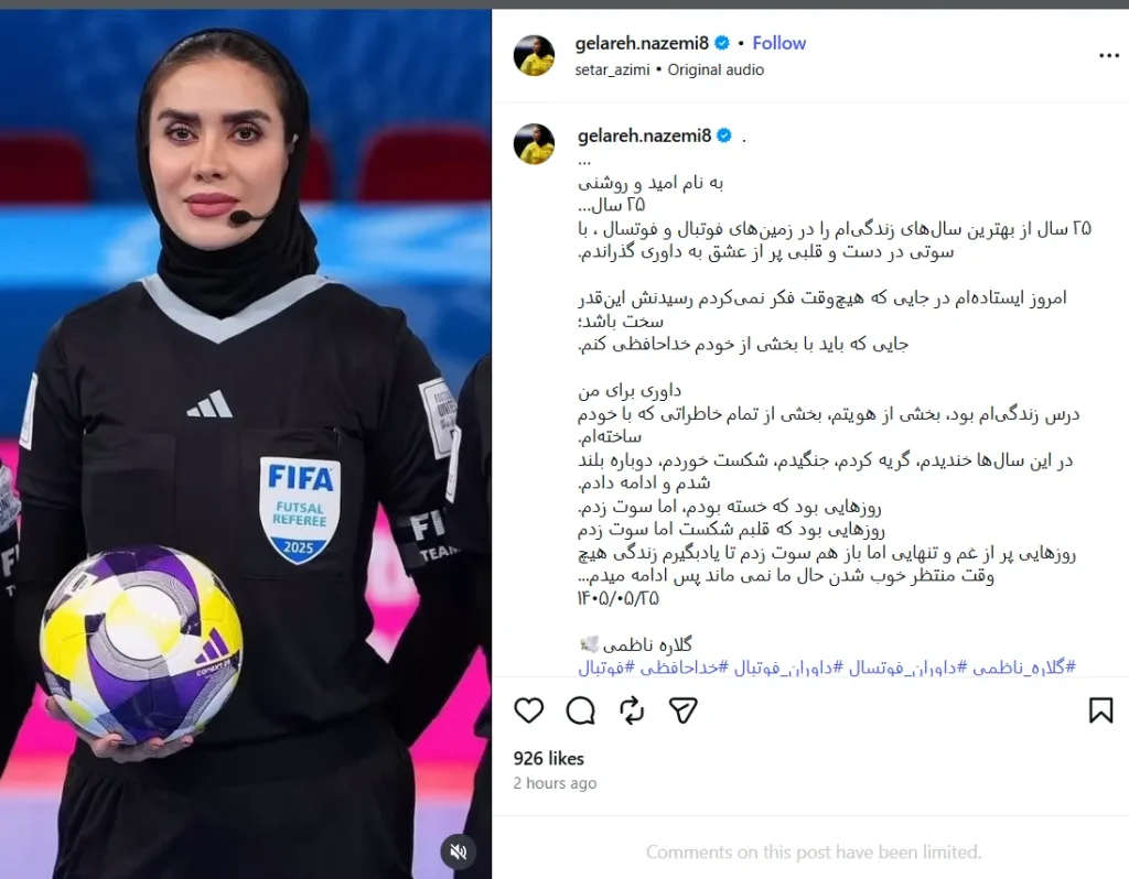 پست گلاره ناظمی