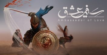 بزرگترین بازی اکشن ( Hack `n` Slash ) تاریخی و مذهبی جهان اسلام منتشر شد