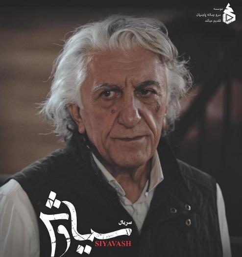 داستان و بازیگران سریال «سیاوش» از ۱۰ بهمن