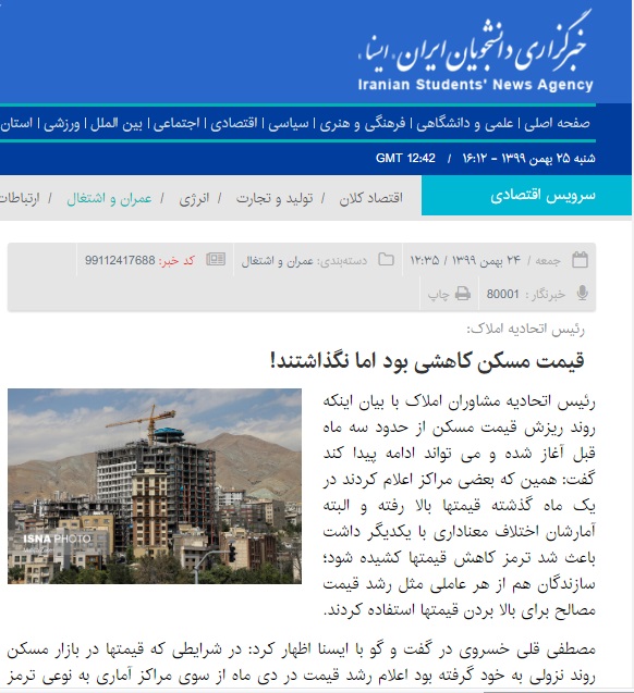 30 - پیش بینی قیمت مسکن در تهران و استان ها در ۱۴۰۰