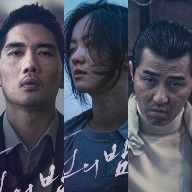 در فیلم Night in Paradise، کارگردان کره ای تصویری خشن و نهیلیستی از دنیایی ترسیم می کند که توسط اصول اخلاقی گانگسترها کنترل می شود