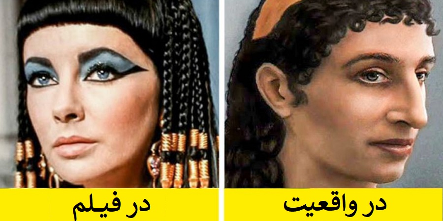 مصر باستان و باورهای غلط درباره آن که به واسطه فیلم های سینمایی شکل گرفته