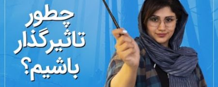 یوتیوب روزیاتو: چگونه تأثیرگذار باشیم [تماشا کنید]