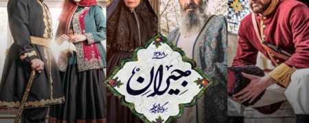 همه چیز درباره سریال جیران حسن فتحی