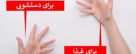 آداب جالب و عجیب دستشویی رفتن در کشورهای مختلف دنیا