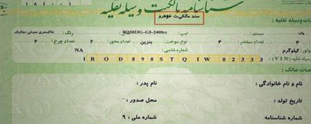 برگ سبز خودرو
