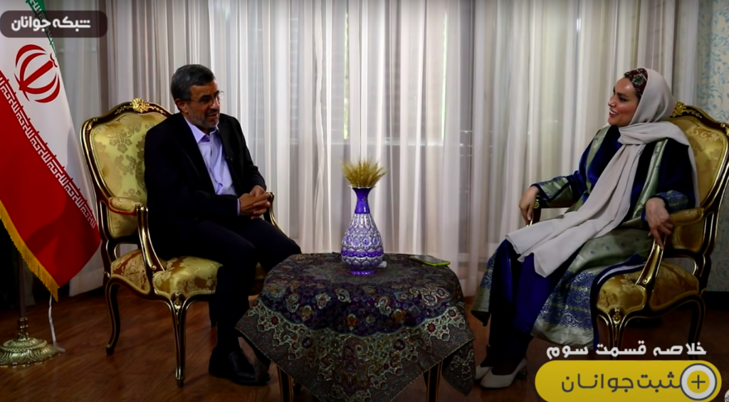 حرف های پرکنایه محمود احمدی نژاد در برنامه مثبت جوانان [تماشا کنید]