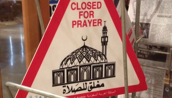 ولیعهد جنجالی عربستان سعودی در اقدامی تازه قانون اجباری بسته بودن کسب و کارها در هنگام اقامه نماز را لغو کرد