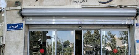 علت پلمپ شدن شیرینی فرانسه چه بود؟