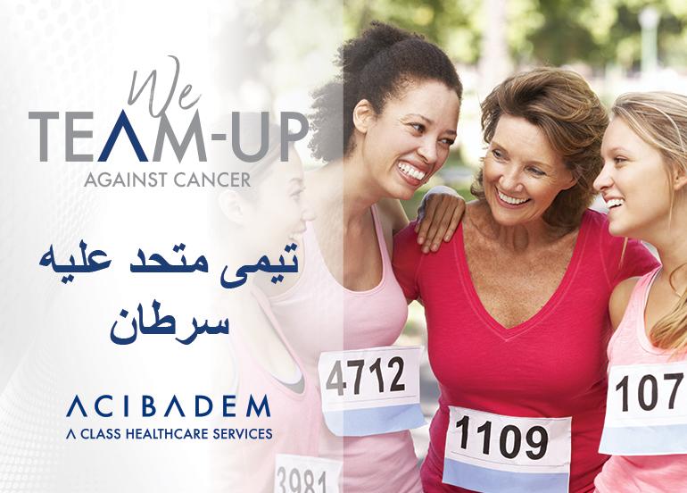 آجی بادم؛ علایم اولیه سرطان‌های زنان را جدی بگیرید! 