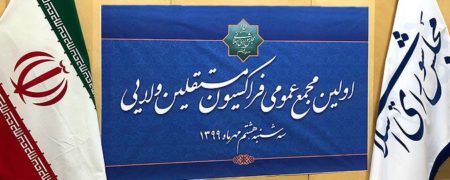 ۵۸ فراکسیون در مجلس ۲۹۰ نفره؛ از «امر به معروف و نهی از منکر» تا «طب سنتی»