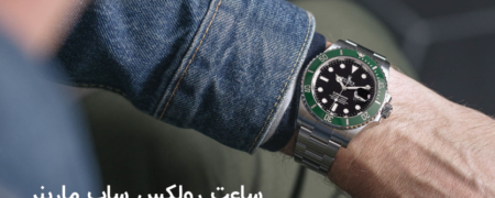 معرفی انواع مدل ساعت های رولکس