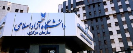 افزایش ۷۵ درصدی شهریه دانشگاه آزاد؛ دانشجویان کارزار اینترنتی راه انداختند