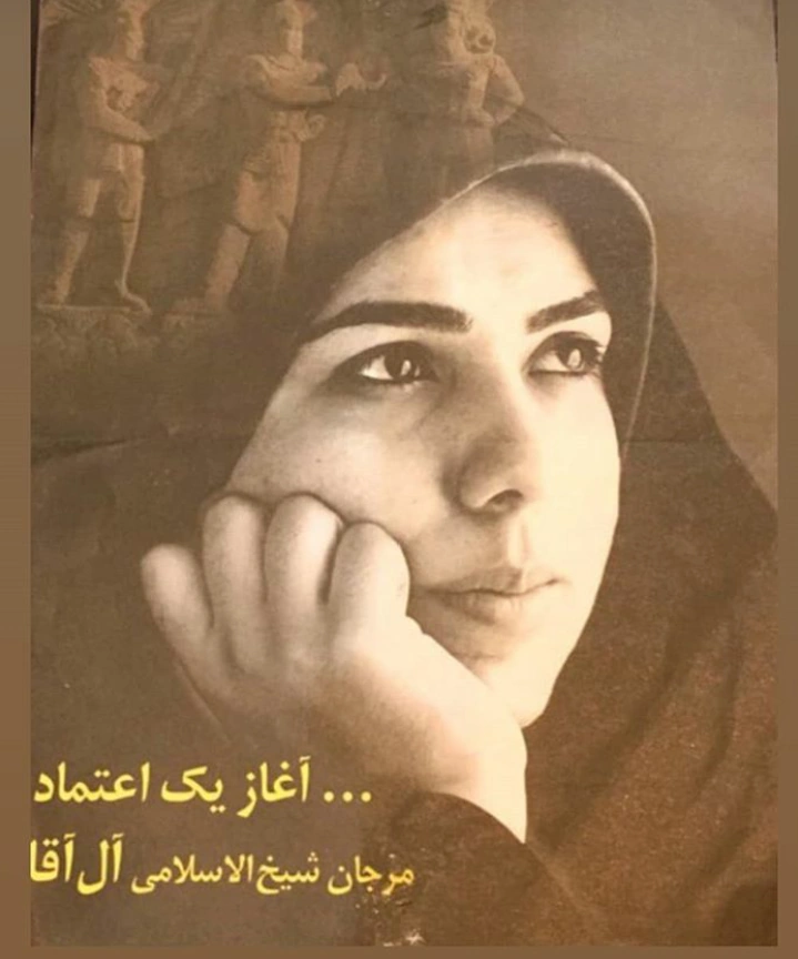 مرجان شیخ‌الاسلامی 