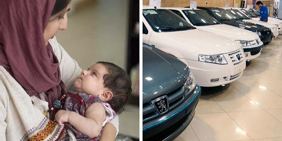 طرح اعطای خودرو به زنانی که فرزند دوم به دنیا آورند و واکنش تمسخر آمیز کاربران