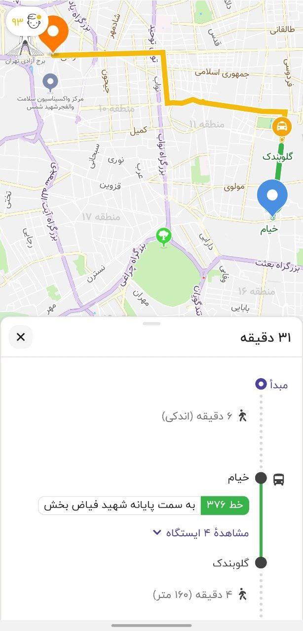 یک راه ساده برای تشخیص آلودگی هوا در نقاط مختلف ایران استفاده از اپلیکیشن‌های مسیریاب نظیر «بلد» است که کمک می‌کند نزدیک ترین مسیرها را 