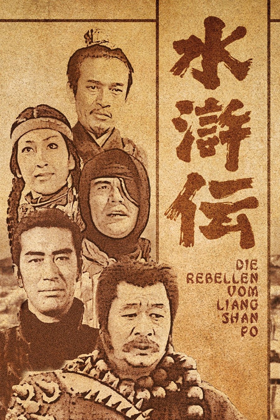سریال جنگجویان کوهستان سریال ژاپنی با نام اصلی لب آب یا The Water Margin بود که بر اساس یک افسانه بسیار معروف چینی ساخته شده بود