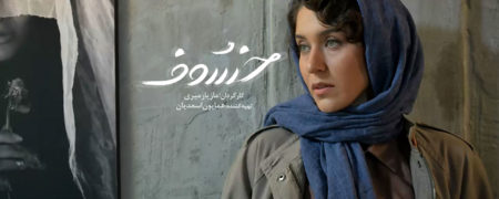 بیوگرافی پریا مجللی ؛ بازیگر جوان سریال خسوف