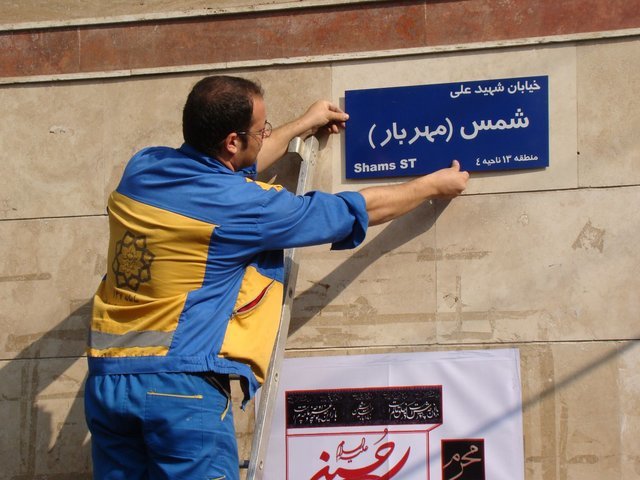 علیرضا نادعلی سخنگوی شورای شهر تهران در سخنانی به انتقاد از نامگذاری خیابانی به نام انوشیروان واکنش نشان داده