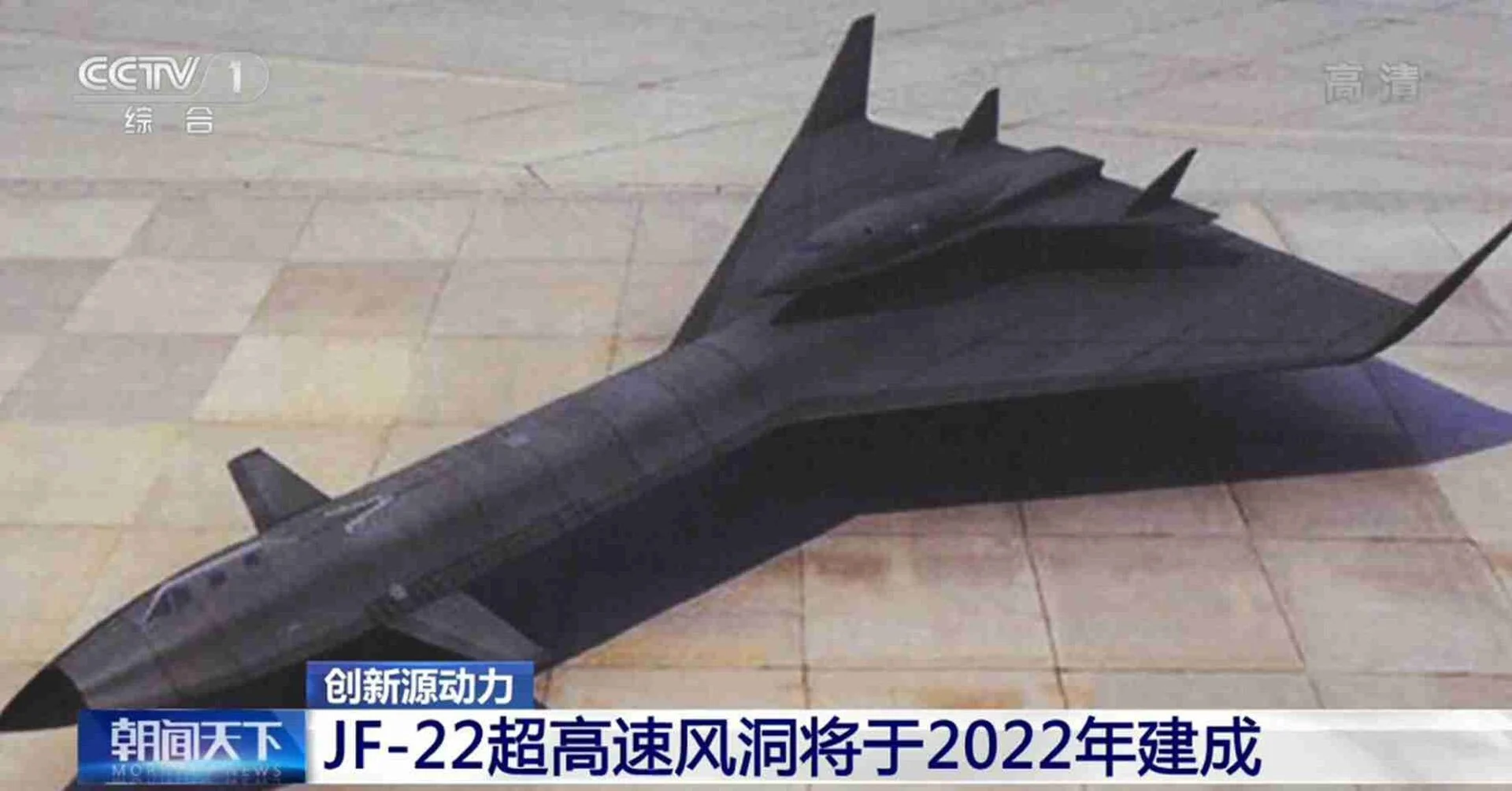 چین در حال توسعه یک موتور موشک مافوق صوت هسته ای با برد 6,000 مایل (9,600 کیلومتر) است که ظاهراً از یک طرح رها شده ناسا الهام گرفته شده است.